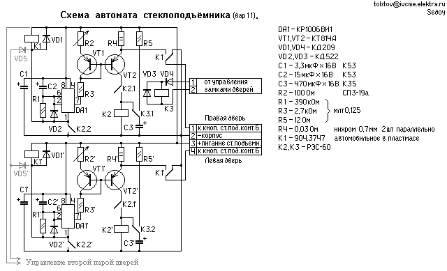 Схема автомата