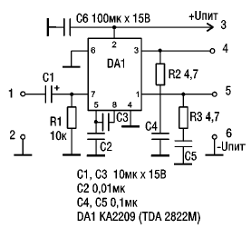 Рис.3. УНЧ на микросхеме КА2209 (TDA2822M)
