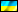 українська